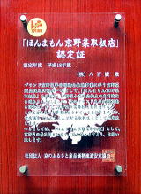 �ق�܂��񋞖�؎戵�X�F���